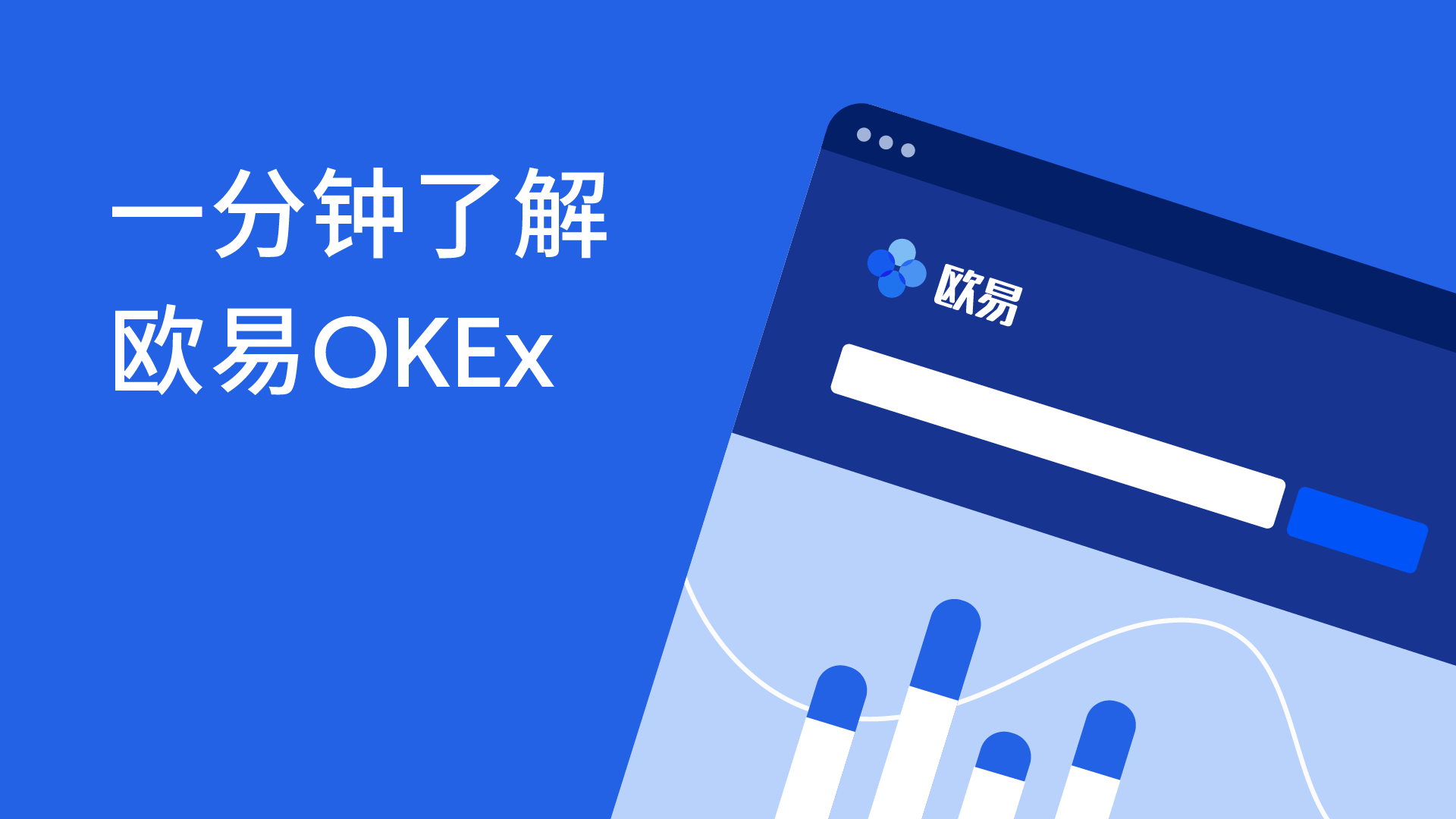 okex echange bitcoin cash